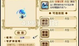 最新水神技能爆料,波澜壮阔的海洋奇遇